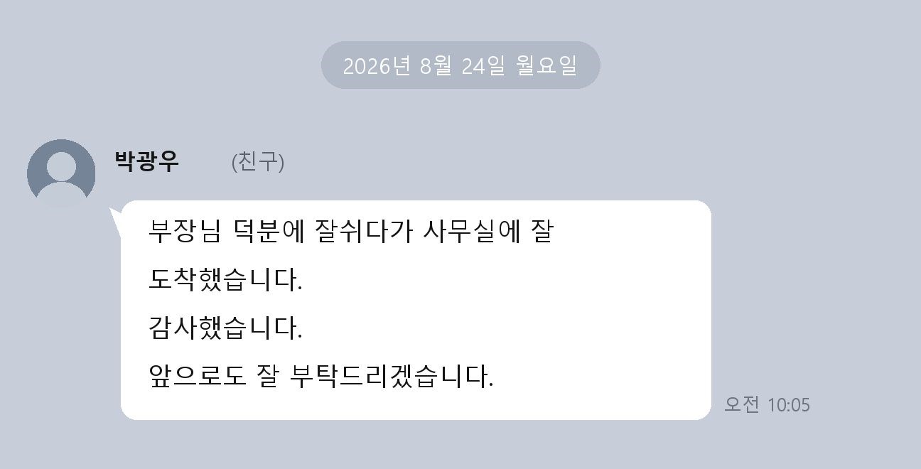 라오스 VVIP 골프투어 후기, 귀국 후 손님이 보내주신 감사 메시지