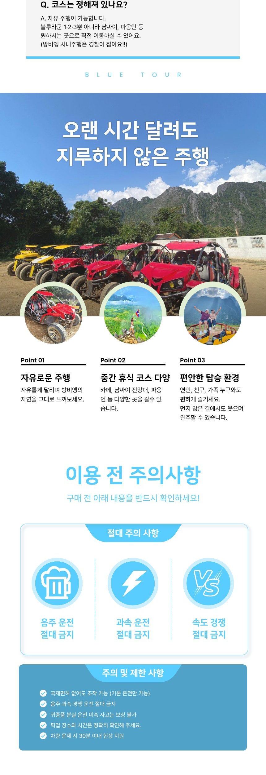 라오스 방비엥 액티비티 안내 2