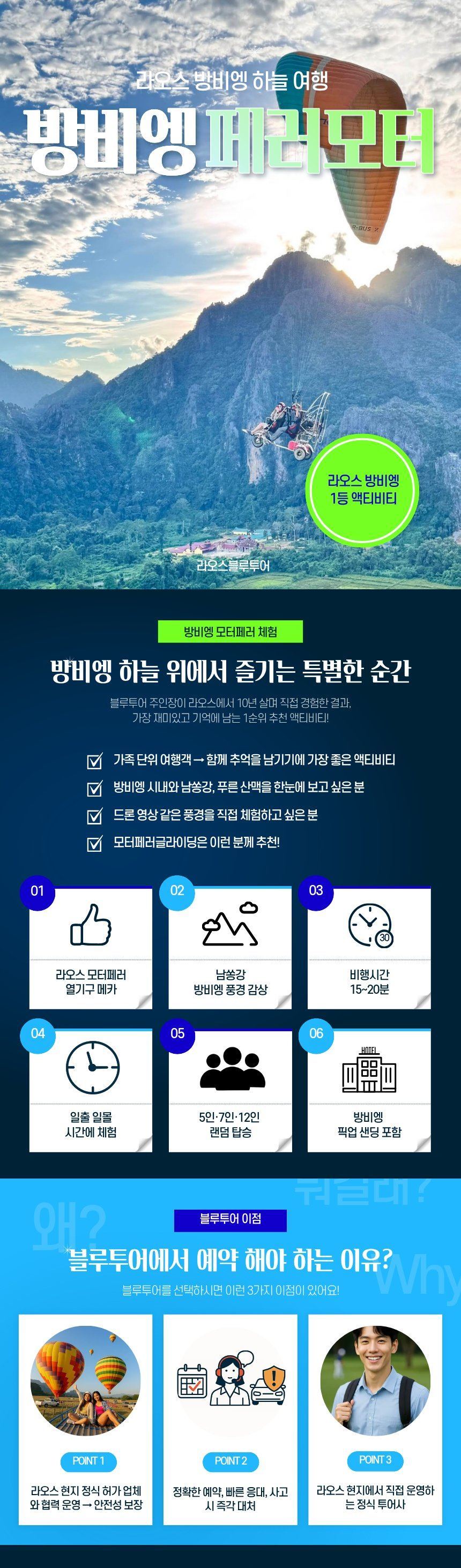 라오스 방비엥 액티비티 안내 1