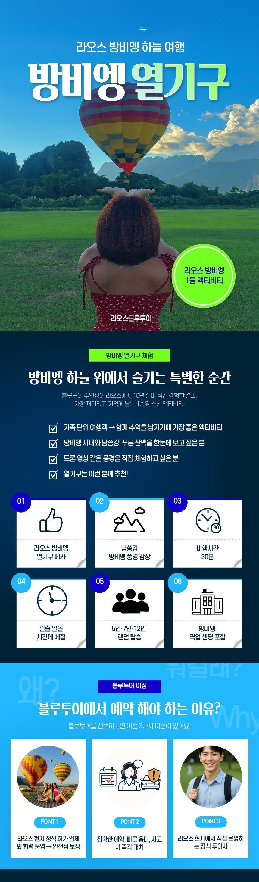 라오스 방비엥 액티비티 안내 1