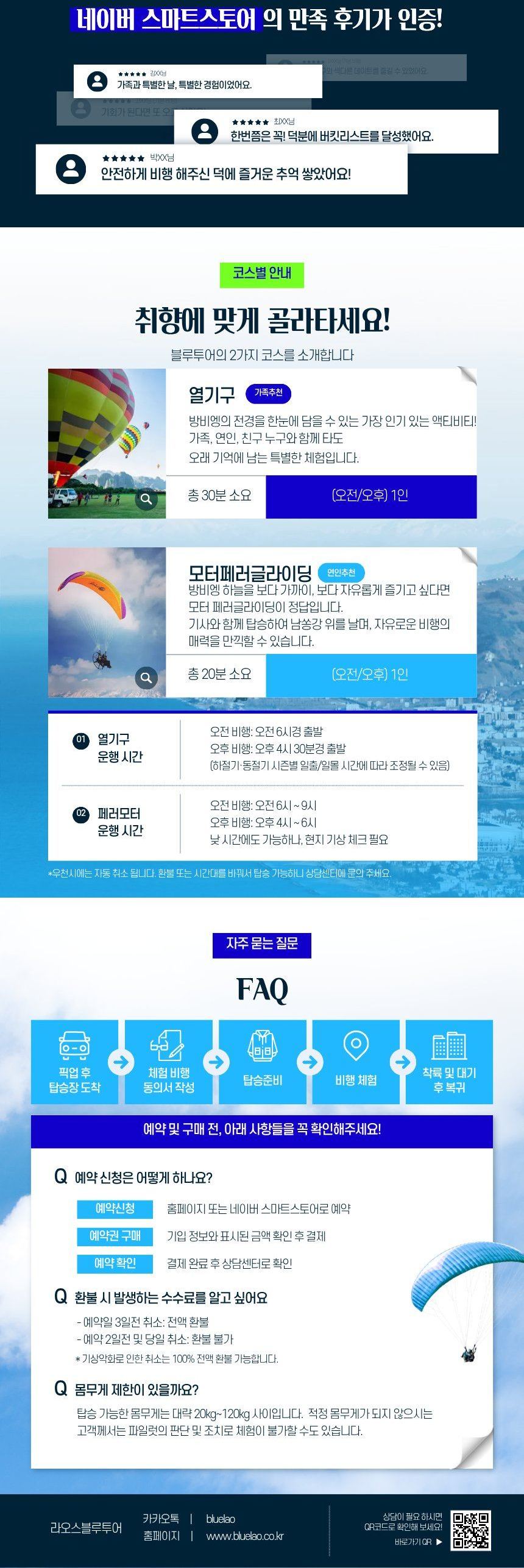 라오스 방비엥 액티비티 안내 2