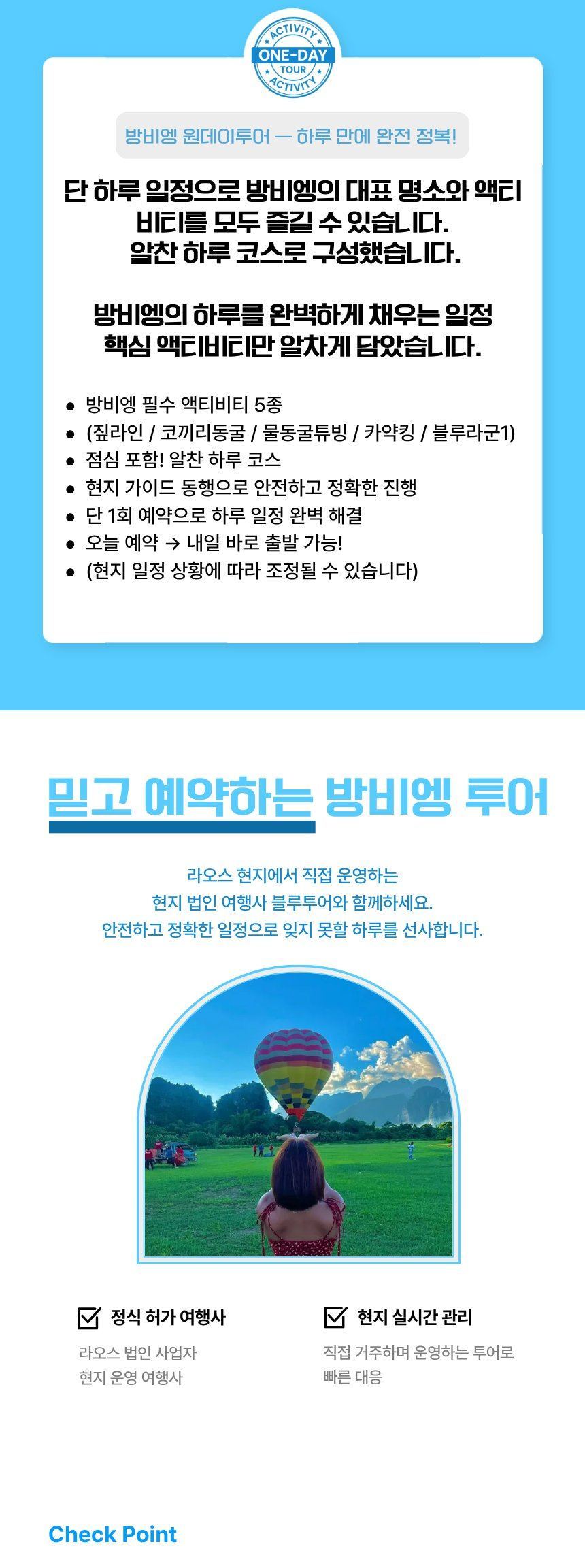 라오스 방비엥 액티비티 안내 2