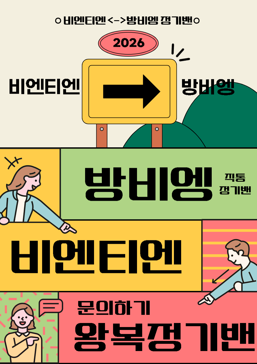 비엔티안 방비엥 정기 조인밴 운행 안내