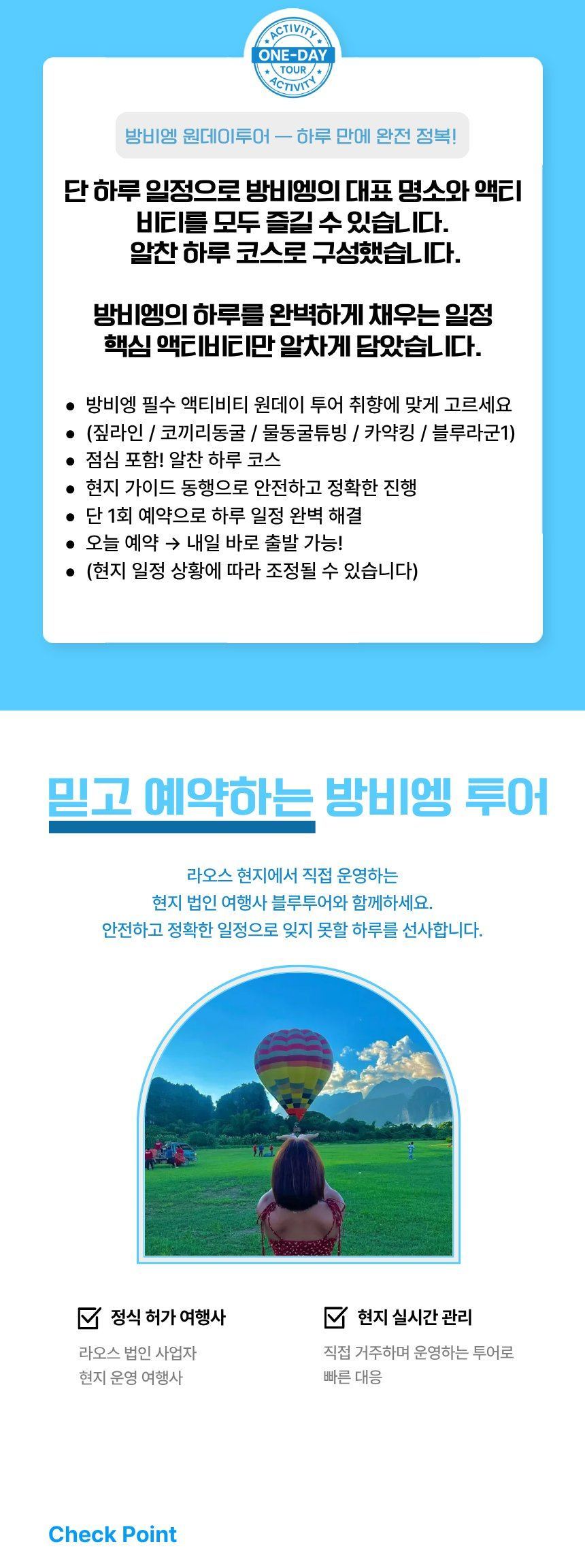 라오스 방비엥 액티비티 안내 2