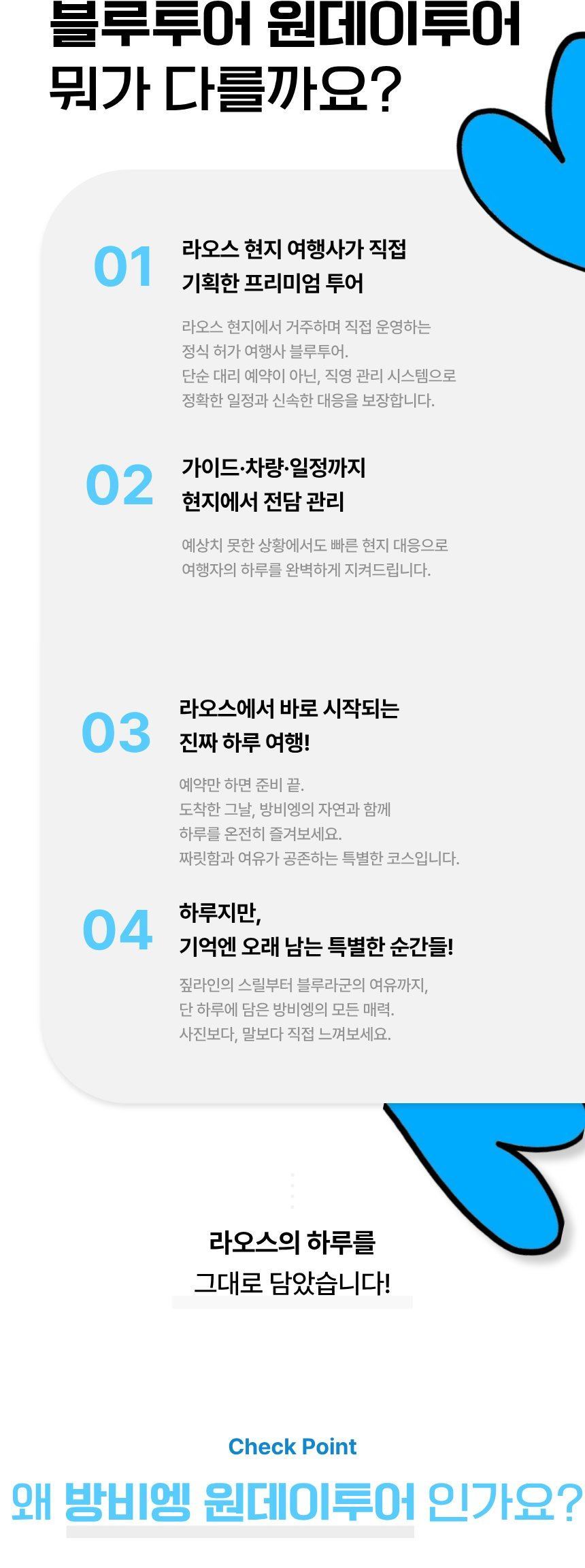라오스 방비엥 액티비티 안내 3