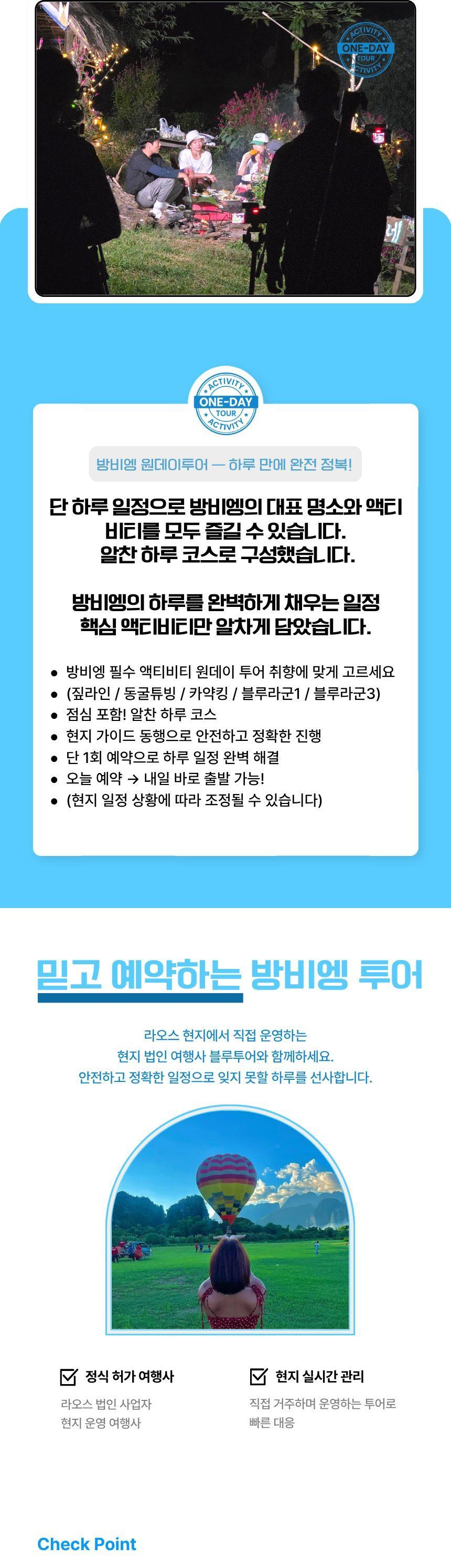 라오스 방비엥 액티비티 안내 2