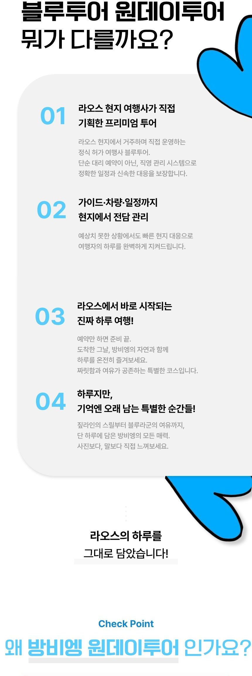 라오스 방비엥 액티비티 안내 3