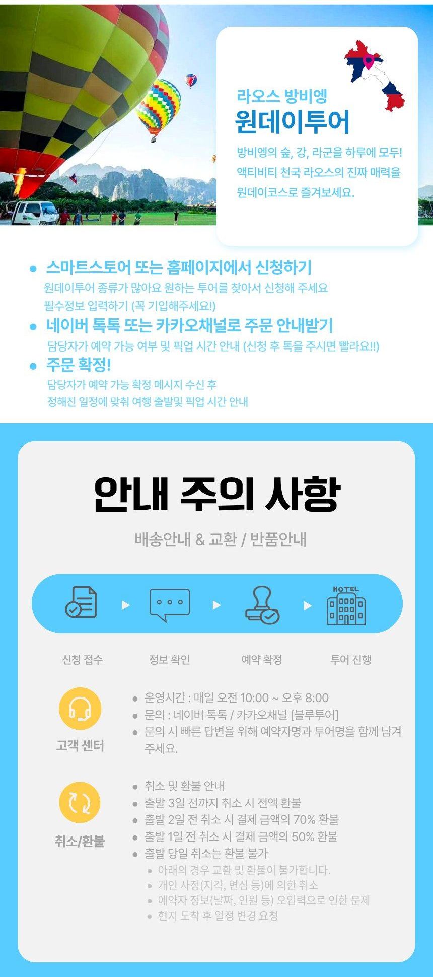 라오스 방비엥 액티비티 안내 6