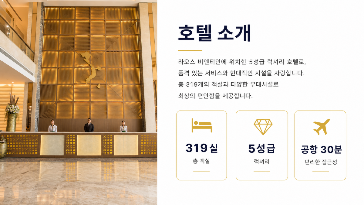 무엉탄 호텔 소개