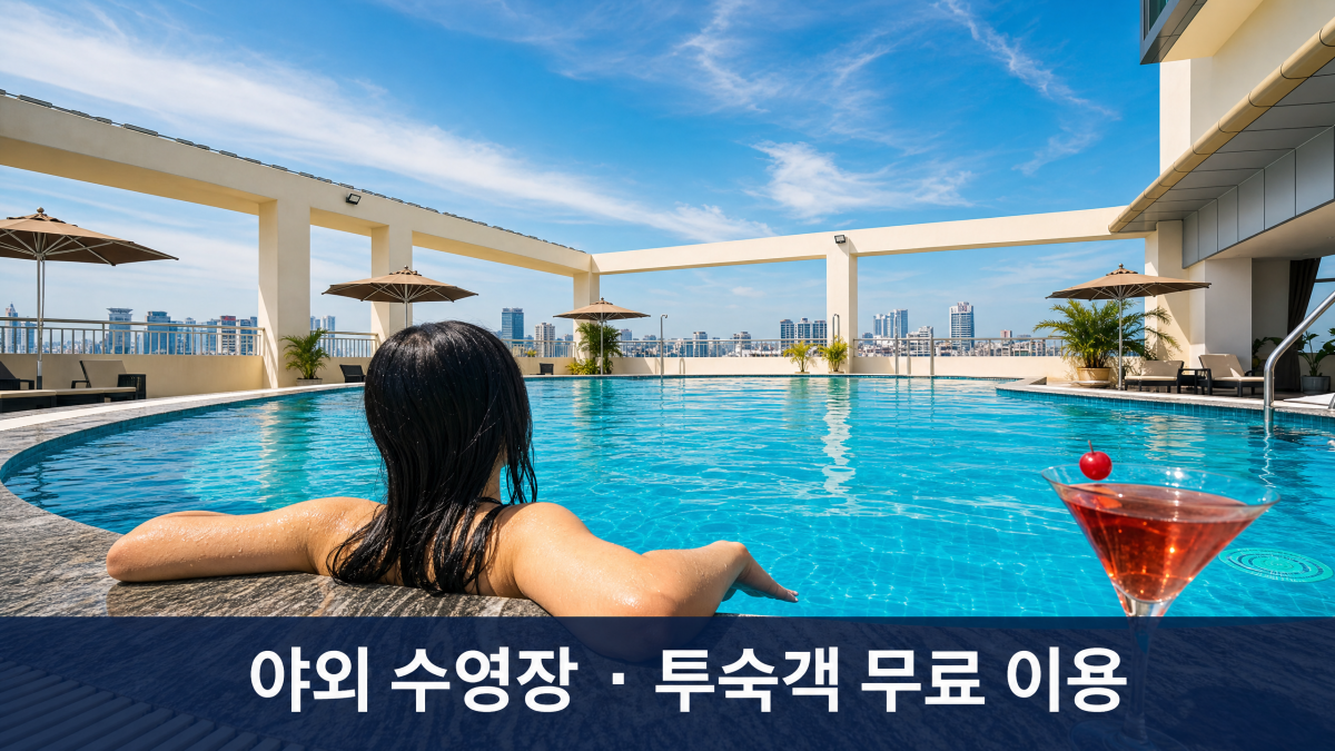무엉탄 호텔 야외 수영장