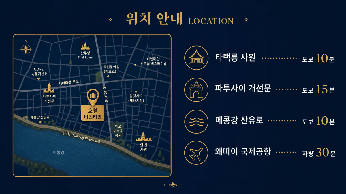 무엉탄 호텔 위치