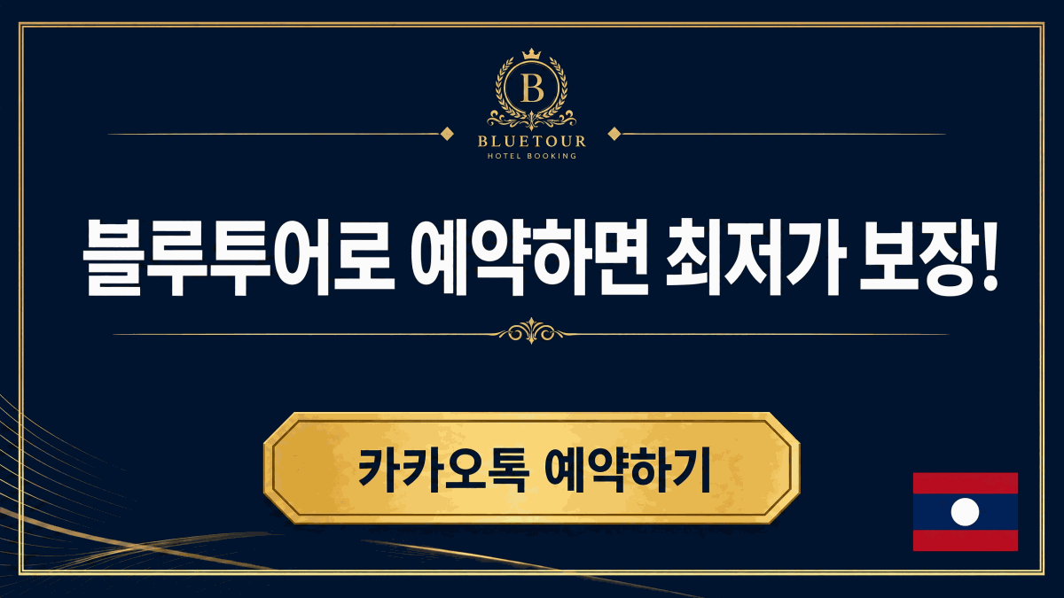 유은 호텔 최저가 예약